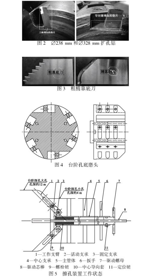  擦孔裝置
